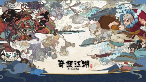 奇想江湖內置菜單版