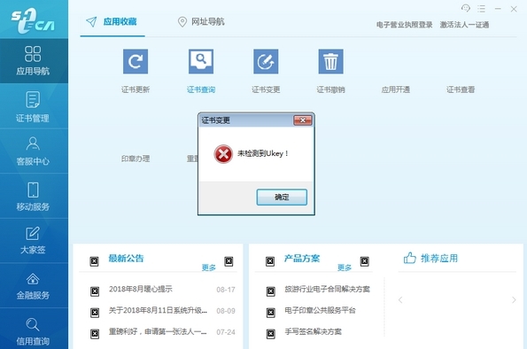 協卡助手全新版