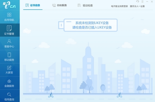 協卡助手全新版