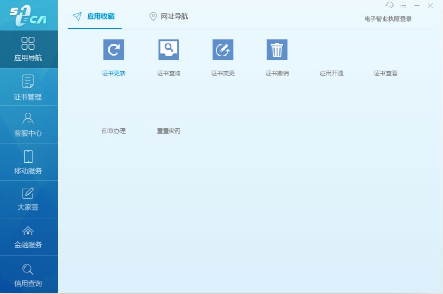協卡助手全新版