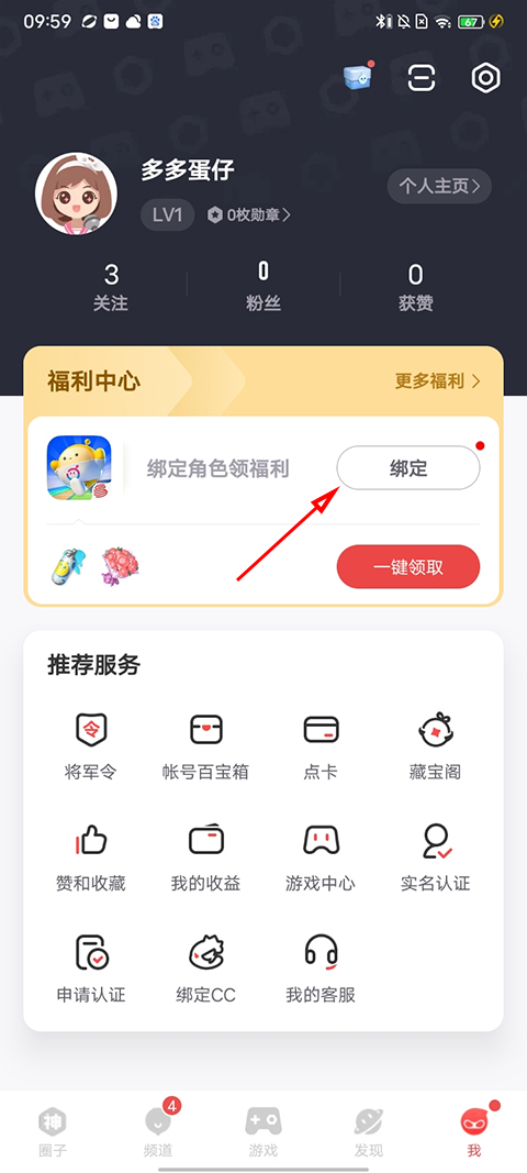 網易將軍令正版