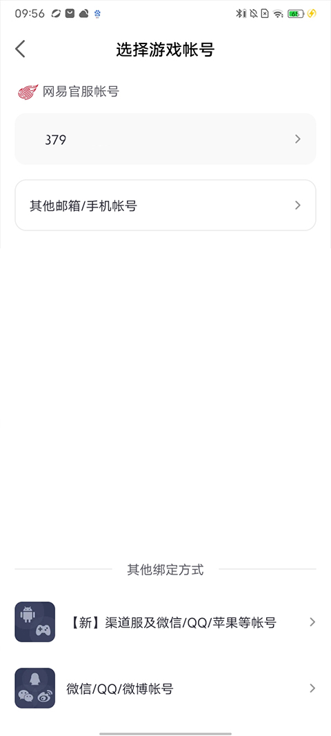 網易將軍令正版