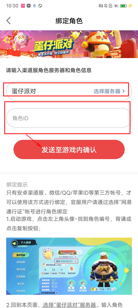 網易將軍令正版