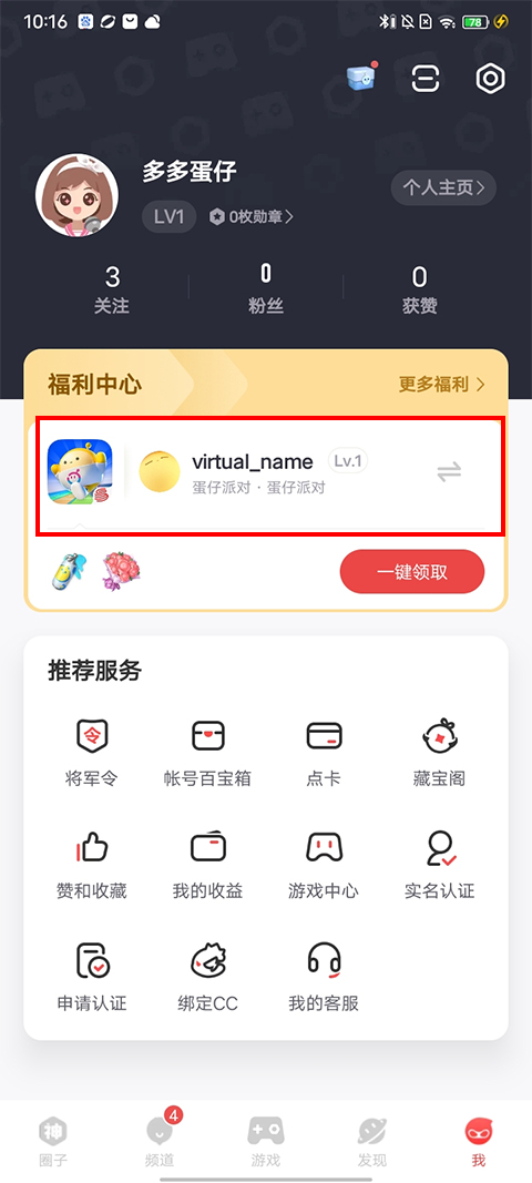 網易將軍令正版
