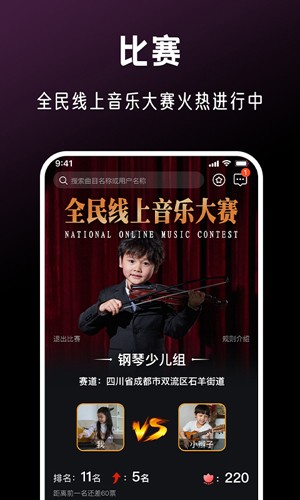 全民音樂(lè)會(huì)安卓版