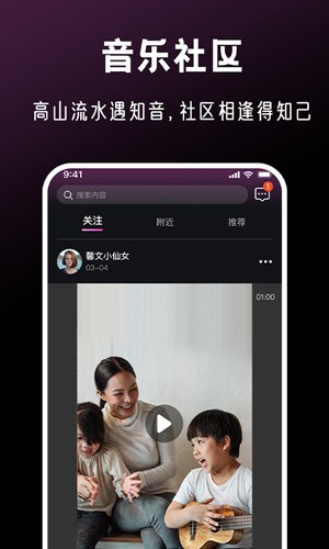 全民音樂(lè)會(huì)安卓版