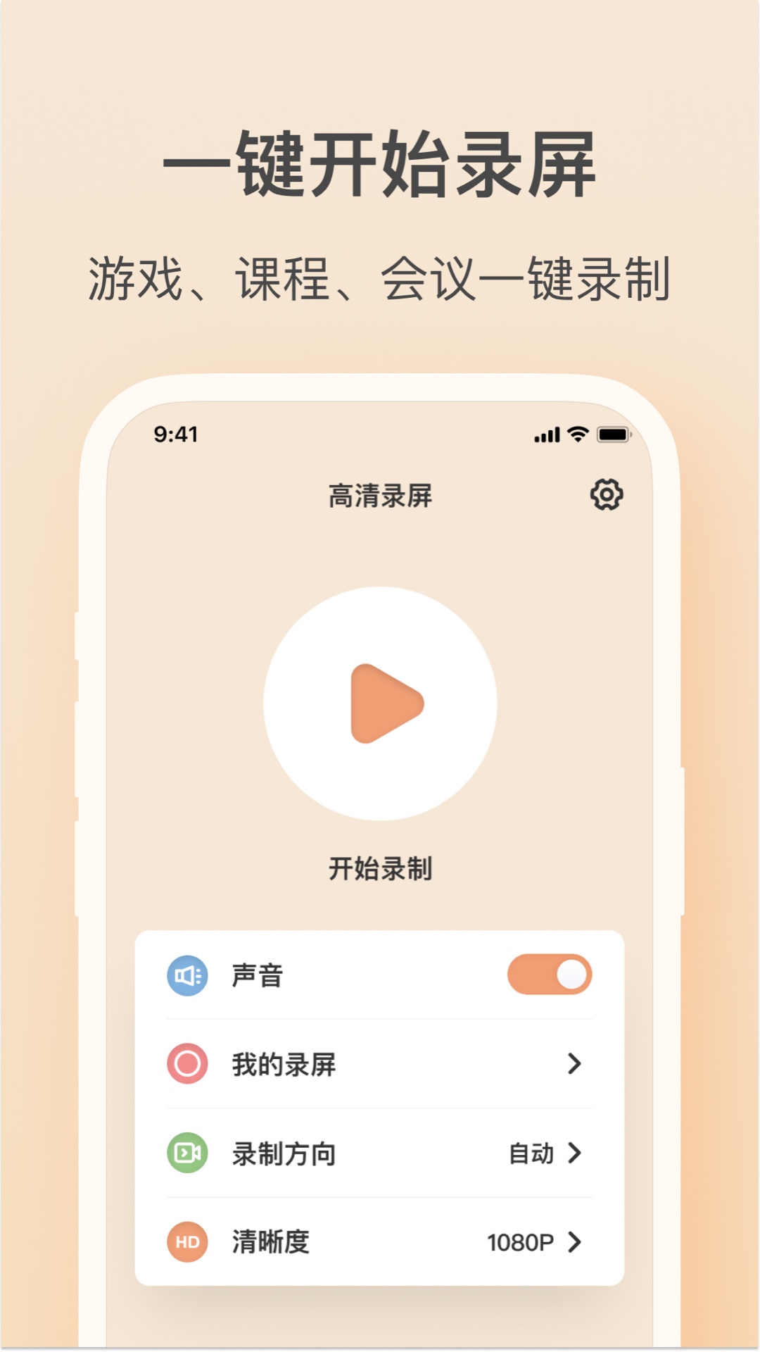 輕映錄屏升級版