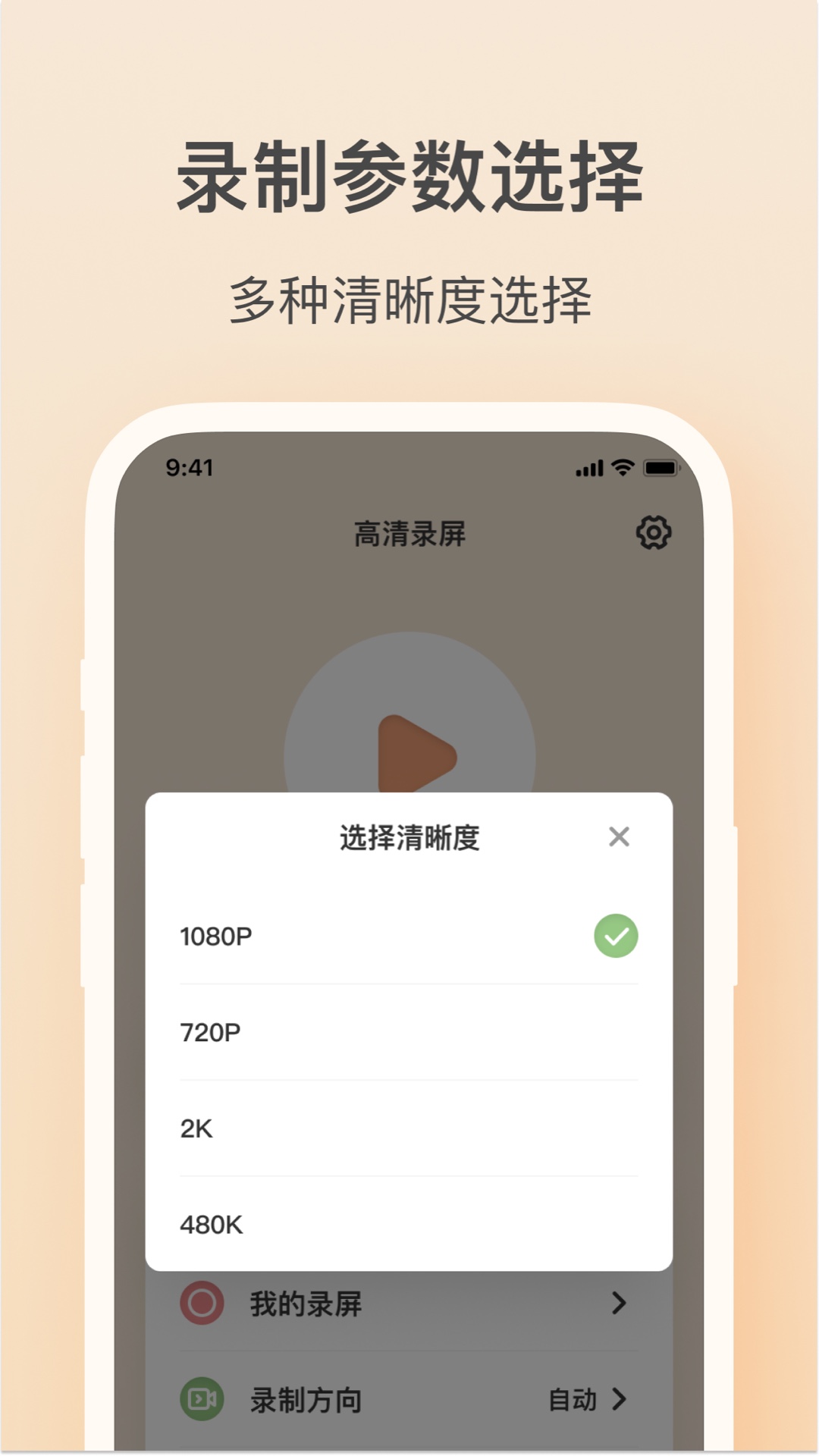 輕映錄屏升級版