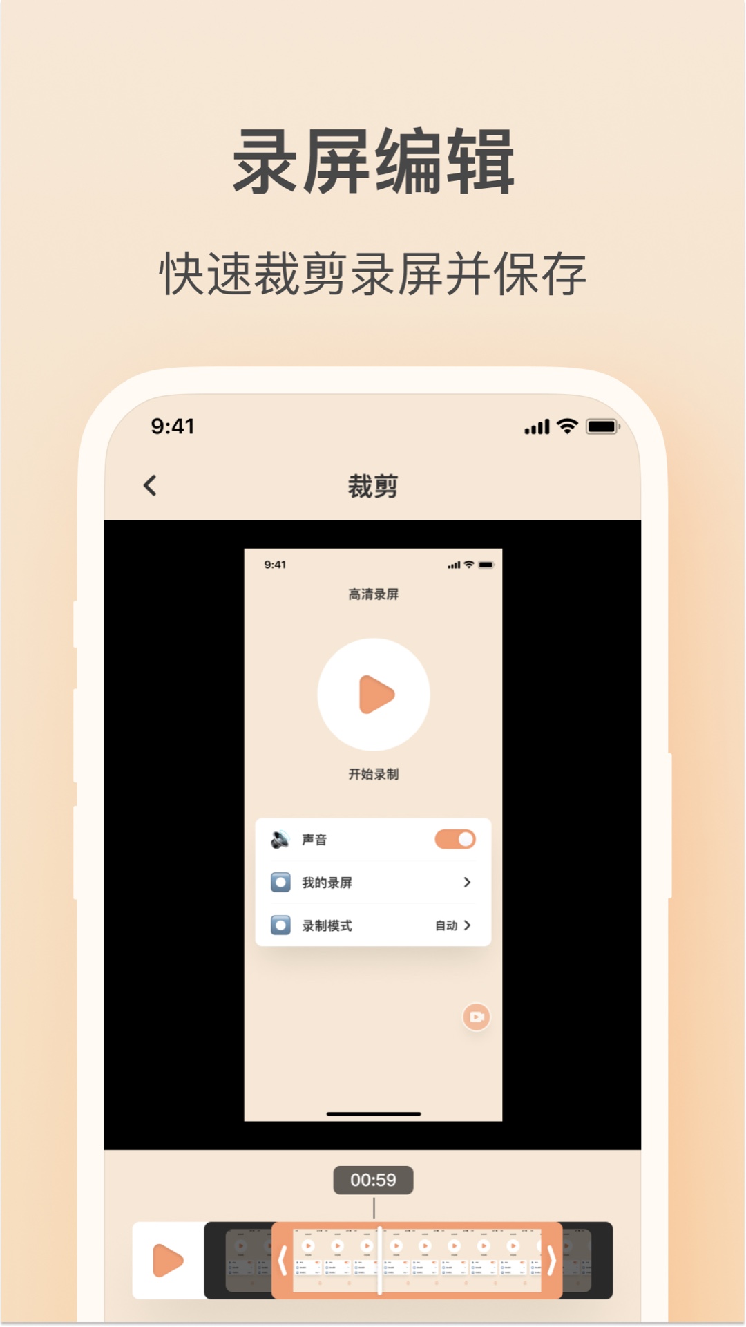 輕映錄屏升級版