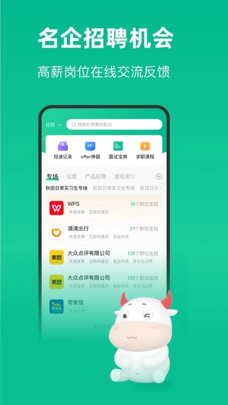 ?？蚢pp下載安裝