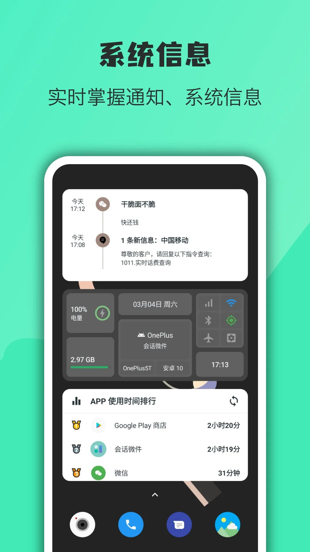 萬象小組件最新版