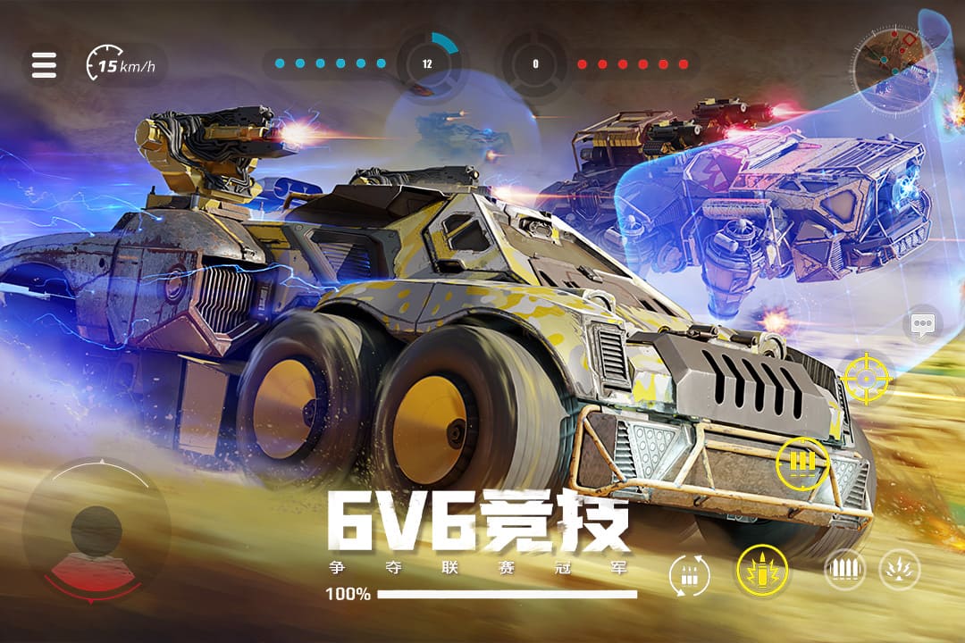 創世戰車(附攻略)