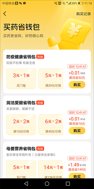 美團2024最新版