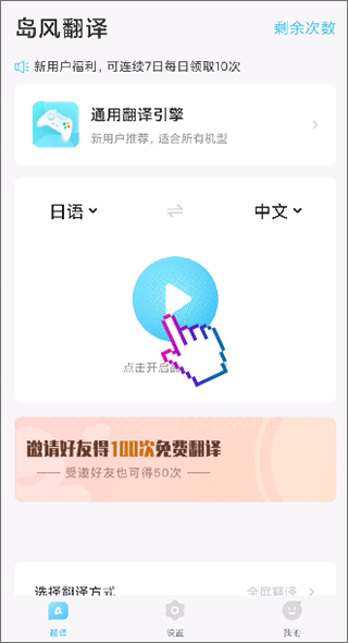 島風游戲翻譯官方版