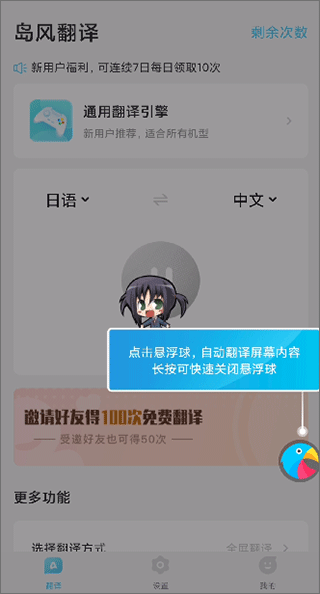 島風游戲翻譯官方版