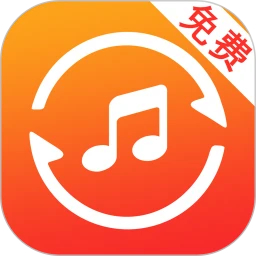 音頻提取App純凈版