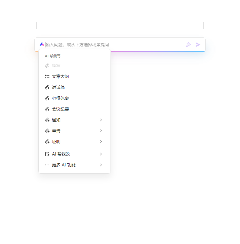 WPS Office怎么新建word文檔-WPS Office創建文本文檔教程