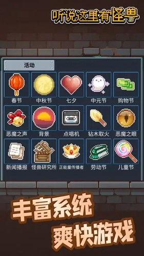 聽說這里有怪獸內置修改器版