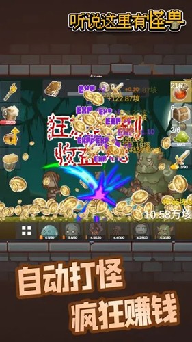 聽說這里有怪獸內置修改器版