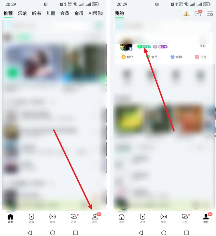 QQ音樂怎么關閉自動續費-QQ音樂關閉自動續費方法