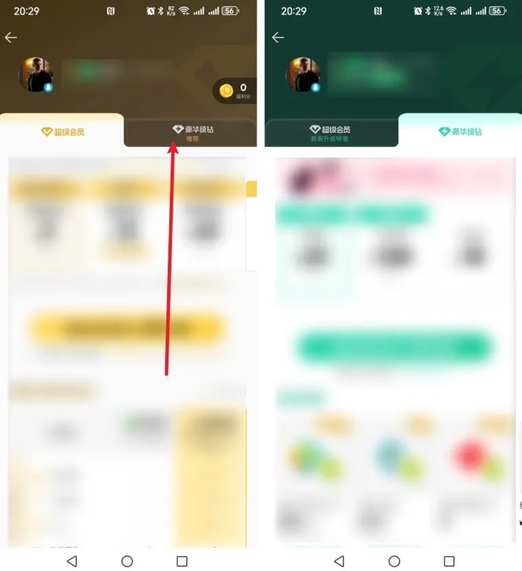 QQ音樂怎么關閉自動續費-QQ音樂關閉自動續費方法
