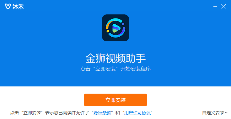 金獅視頻助手(視頻格式轉換)