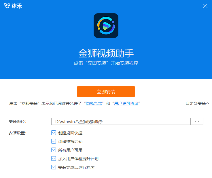 金獅視頻助手(視頻格式轉換)