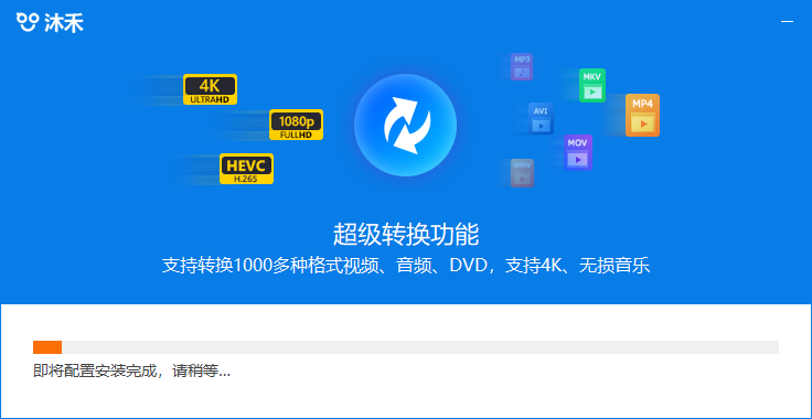 金獅視頻助手(視頻格式轉換)