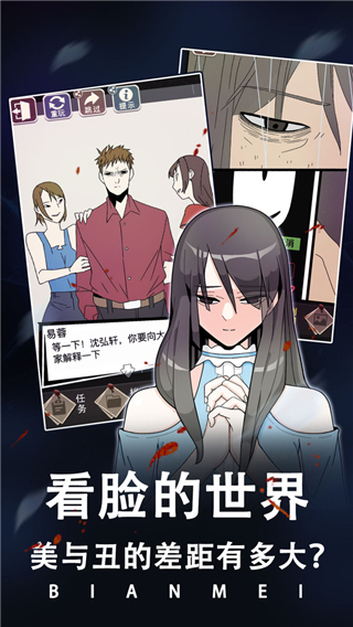整容游戲(內附結局攻略)