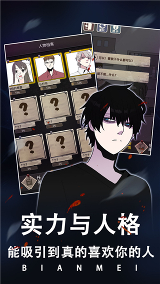整容游戲(內附結局攻略)