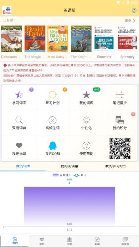 英語幫手機官網版