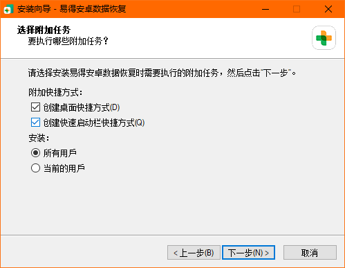 易得安卓數據恢復官方版