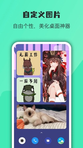 萬(wàn)象小組件安卓官網(wǎng)版