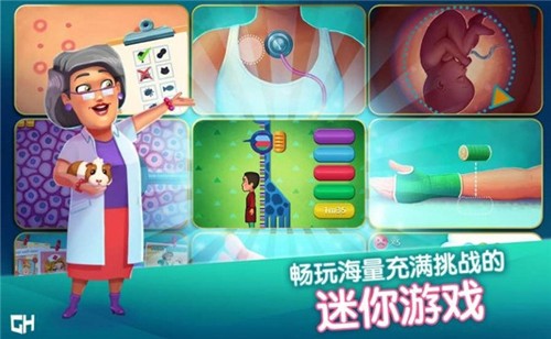中心醫院之醫院熱潮游戲