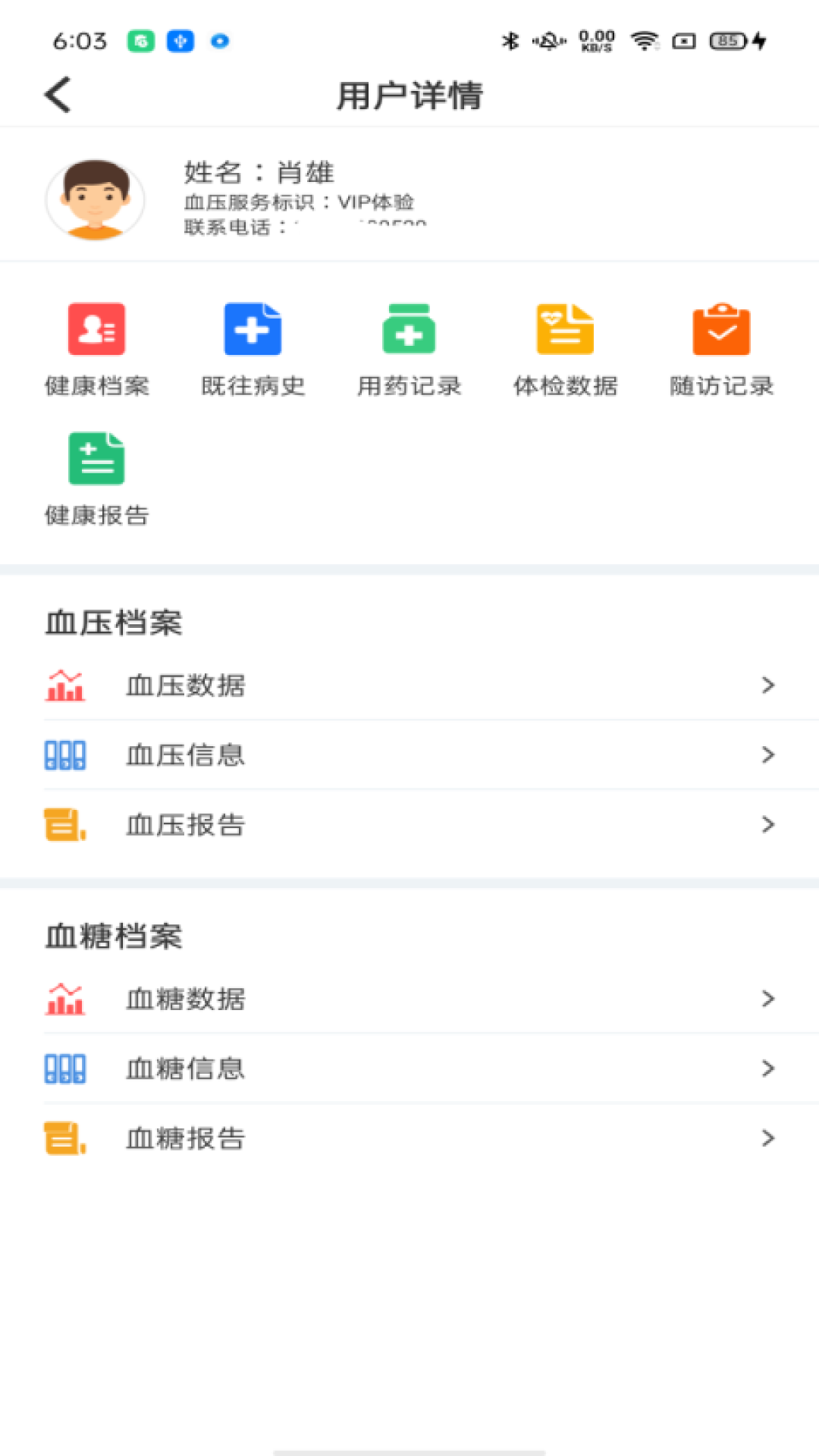 陪養醫生端2024最新版下載