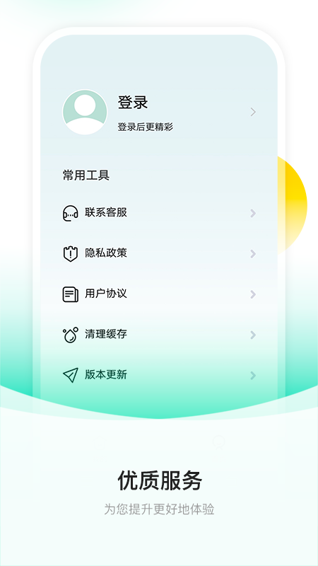 截圖提詞大師免費(fèi)版