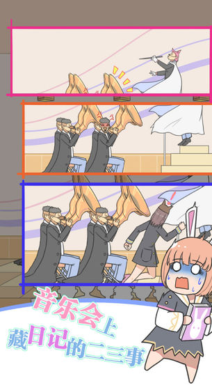 保衛日記大作戰2024