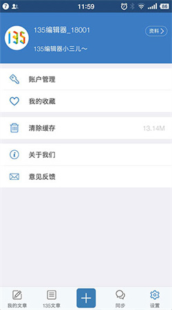135編輯器安卓手機版