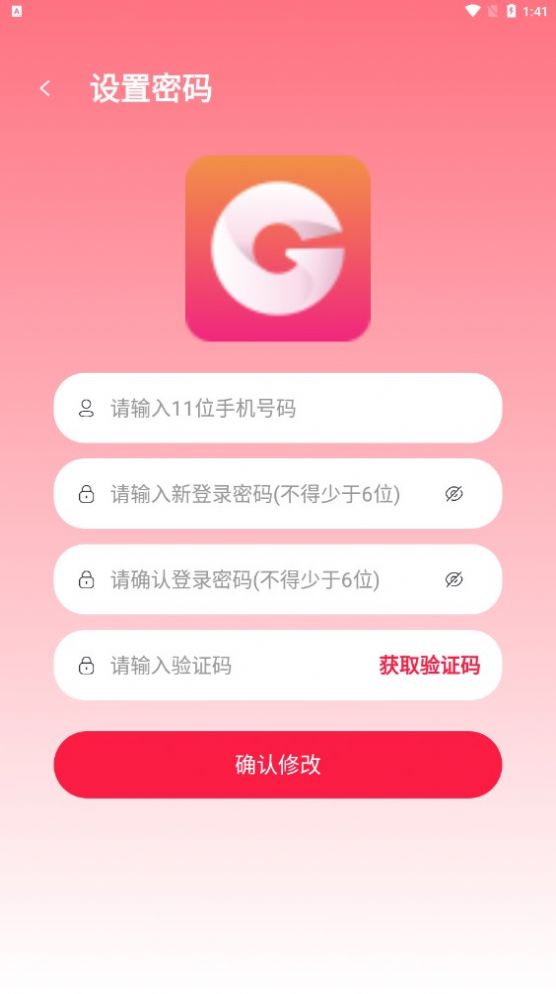 國華商城app極速版