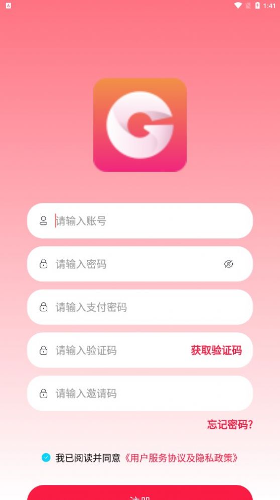 國華商城app極速版