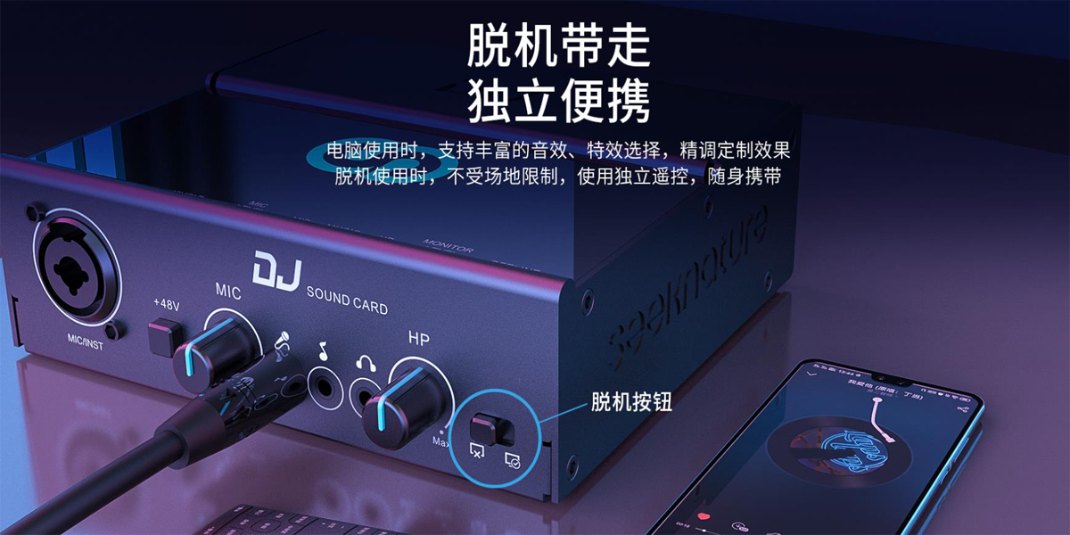 森然DJ聲卡驅動優化版
