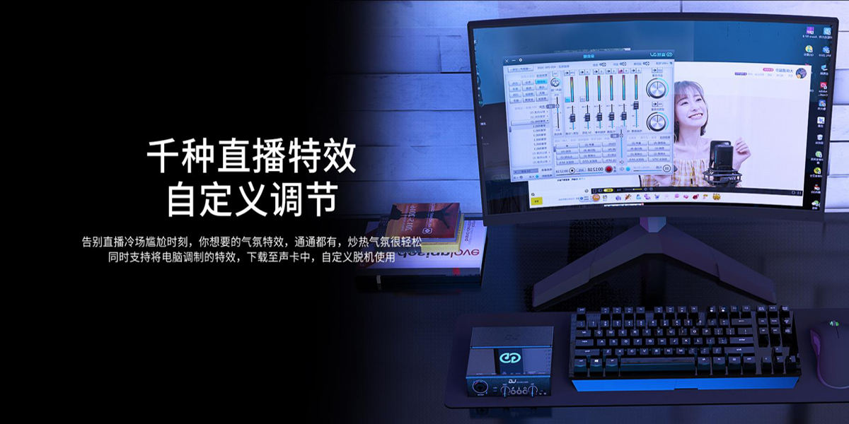 森然DJ聲卡驅動優化版