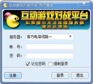互動游戲?qū)?zhàn)平臺電腦版
