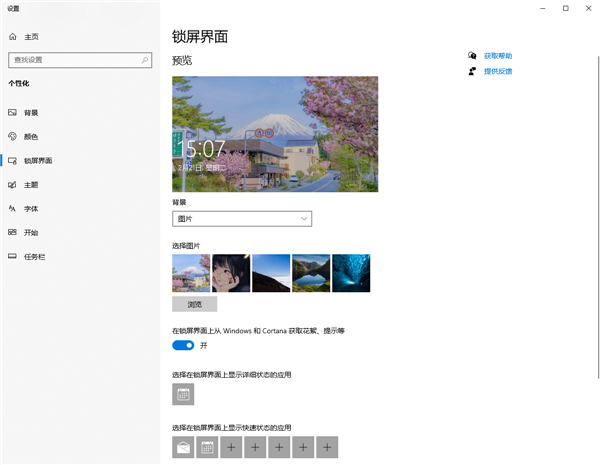 飛火動態壁紙官方正版