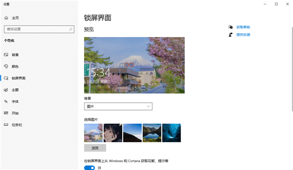 飛火動態壁紙官方正版