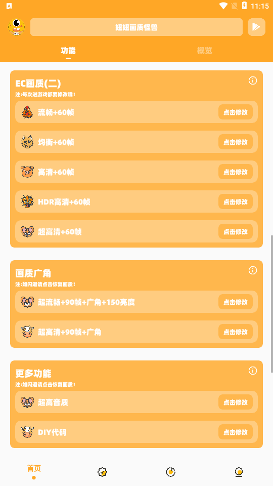 閃游cc準(zhǔn)星專業(yè)版