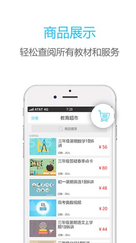 伯索學生端安卓手機版