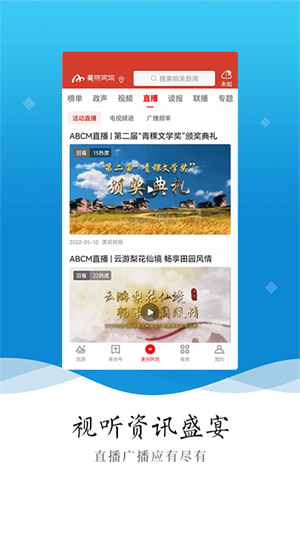 美麗阿壩正版app下載