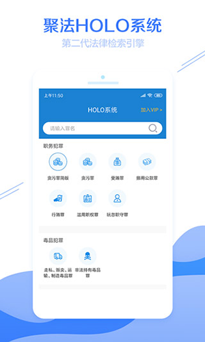 聚法案例免費版app