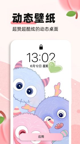 蜜桃主題壁紙app高清版